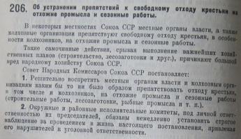 När Sovjetunionen utfärdade pass till kollektivbönder